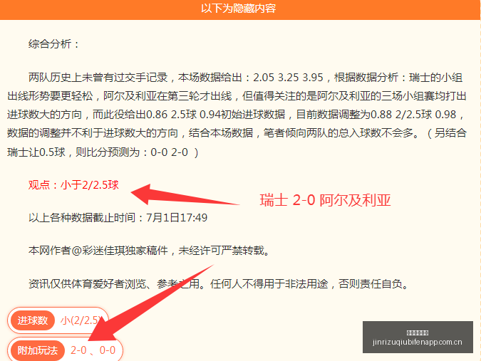 云南队,击败成都,奥斯卡进球,今日足球比分,足球赛事数据,足球比赛平台,足球赛事资讯,足球赛事中心