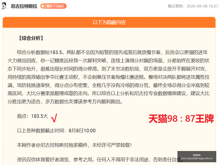 澳足总近战,今日战意满,信心爆棚攻,今日足球比分,足球赛事数据,足球比赛平台,足球赛事资讯,足球赛事中心