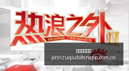 网易电竞新,版本玩法受,瞩目,今日足球比分,足球赛事数据,足球比赛平台,足球赛事资讯,足球赛事中心